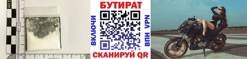 Бутират буратино  цена   Сусуман 