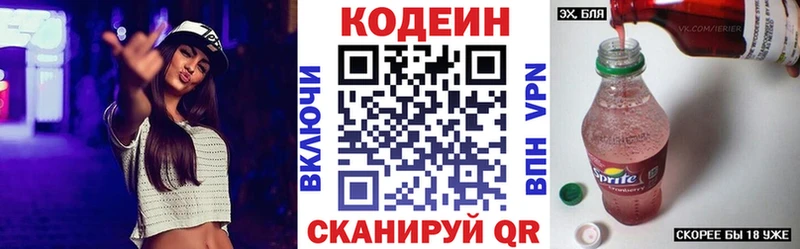 Codein напиток Lean (лин)  купить наркоту  Сусуман 